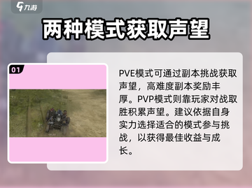 创世战车🔥快速刷游民声望技巧分享！🎮截图2