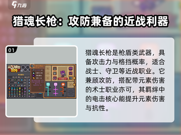 元气骑士前传🔥最强武器推荐，这些装备逆天改命！截图2