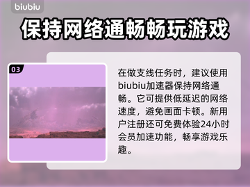 最终幻想16🔥思恋的形状通关秘籍🎉截图4