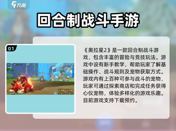 奥拉星2🔥超全玩法攻略，轻松上手秒变大神！截图2