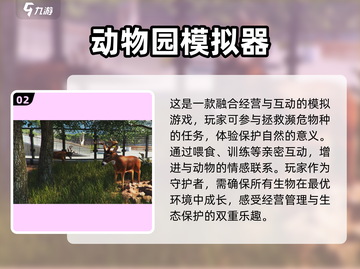 2025最🔥3D动物园游戏推荐🎮动物迷必玩！截图3
