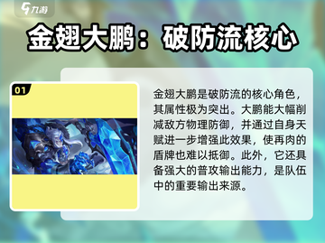 乱斗西游2🔥英雄强度排行，强势角色必备！截图2