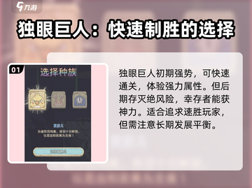 最强蜗牛开局选谁🔥三分钟带你躺赢游戏🎉截图2