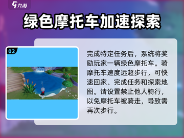 心动小镇🔥快速返回小屋操作攻略💡截图3