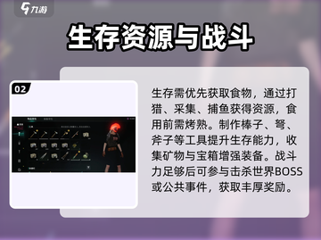 🔥《七日世界》主线速通攻略！新人玩家必看✨截图3