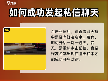 极品飞车集结💥私信位置及使用方法全攻略🚗截图5