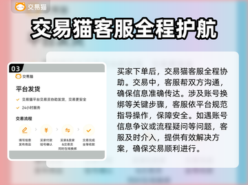 原神账号交易平台大揭秘！🔥玩家必看✨截图4