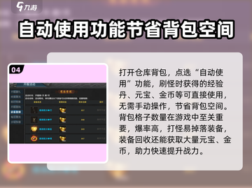 盛世龙城🔥新手必看！快速上手攻略💎截图5