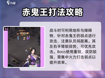 仙剑奇侠传：赤王打法🔥超简单攻略！新手必看✨截图3