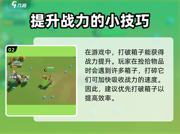 野蛮人大作战2💥战力飙升秘籍，快速提升不容错过！截图3