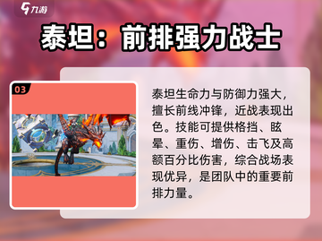 神域纪元战士🔥超强技能详细介绍来啦！截图4