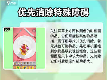 抓大鹅甜点关卡速通攻略💎第二关原来这么简单！截图3