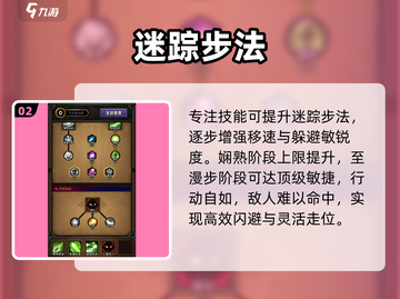 🔥迷雾大陆技能加点神操作💥截图3