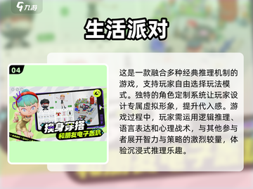 🔥2025最火爆的多人派对游戏合集🎉截图5