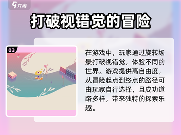 纪念碑谷3来了！🔥开发商竟是它……截图4