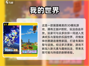 2025🔥沙盒建造手游TOP榜🎮单机也能玩疯！截图2