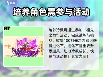 西普大陆🔥：冷枫角色揭秘，游戏王者必看！截图3