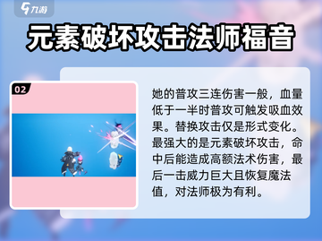 剑与骑士团💥布偶师技能全解析！✨截图3