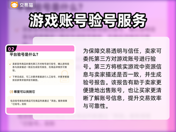 交易猫🔥下载，王者荣耀账号安全买卖💡截图3