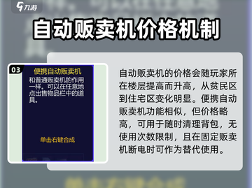 方头Bracket街区自动贩卖机在哪🔥《代号》玩家必看！截图4