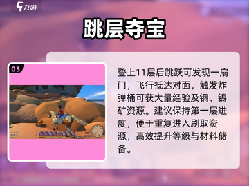 沙石镇时光⚔战斗经验速刷秘籍！截图4