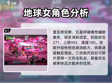众神派对🔥安娜超神玩法，盖亚席强度全面解析！截图2