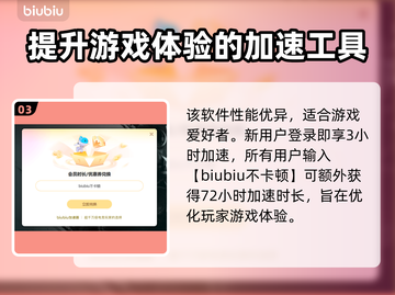 恶月十三闪退？❌加速器竟能解决问题！🚀截图4