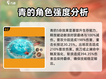 黑色信标手游🔥青技能强度大起底！💥截图3