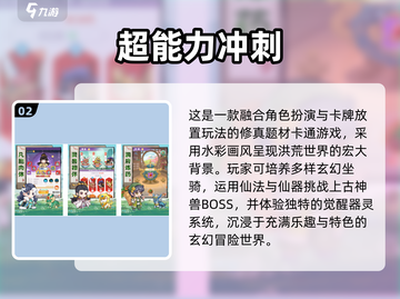 🔥2025最火网游TOP榜新鲜出炉！🎮截图3