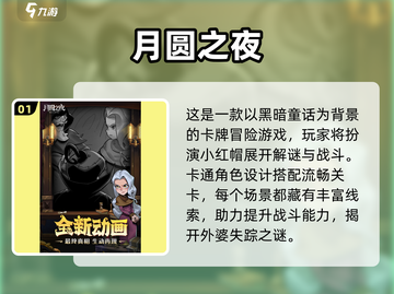 🔥2024暗黑卡牌游戏TOP榜💥🎮截图2
