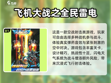 🎮2025必玩飞机游戏合集！经典空战🔥截图2