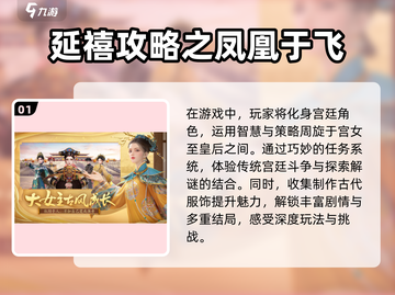 古装游戏推荐🔥2024可玩性超高汇总🎮截图2