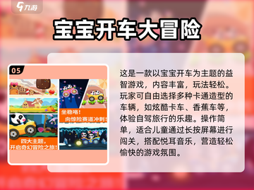 6岁宝宝爱玩的赛车游戏🔥2024最新合集🚀截图6
