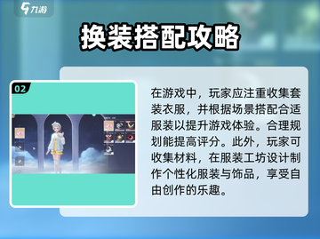 无限暖暖🔥新手必看！轻松攻略全分享🎮截图3