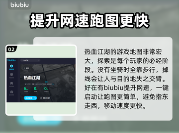 热血江湖掉线？❌解决办法来了！🔥截图3