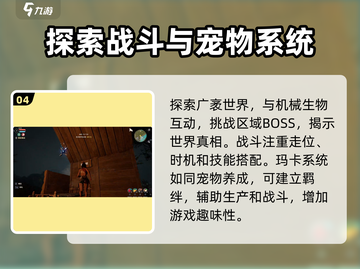 🔥荒野起源公测时间曝光！玩家沸腾了🎉截图5