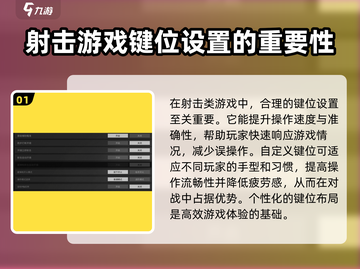 萤火突击🔥键位设置攻略，轻松制胜超简单！截图2