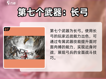 永劫无间手游武器大起底，决战神器🔥等你来拿！截图8
