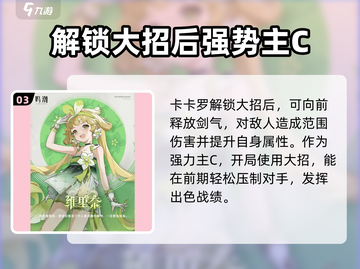 鸣潮💥新手池必选角色🔥超全选择攻略来啦！截图4