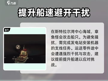 渔帆暗涌斯特拉尔湾钓鱼🔥超全攻略来啦！截图2