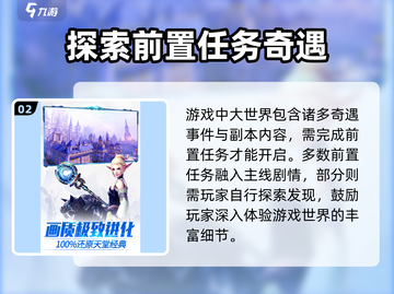天堂2盟约🔥公测预约链接大曝光！💥截图3