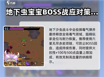 英勇之地手游🔥纳姆塔尔打法全攻略✨截图3