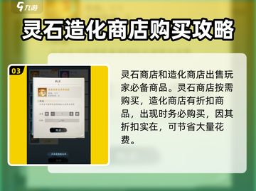踏风行玄宝阁🔥超全玩法攻略来了！💡截图4