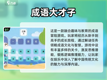2024超🔥成语比划猜游戏合集🎉截图2