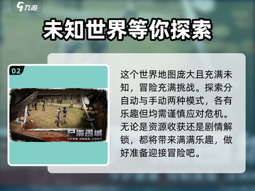 曙光防线🔥超燃游戏来袭，开发公司大起底！🎮截图3