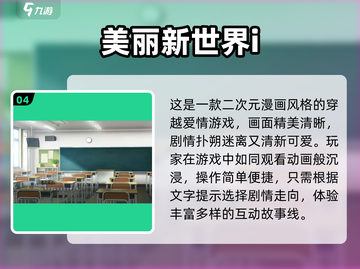🔥2025必玩高人气Gal手游榜单🎮截图5