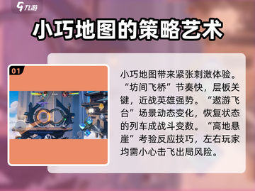 王者荣耀🔥星之破晓隐藏地图全揭秘！快来看看➡截图2