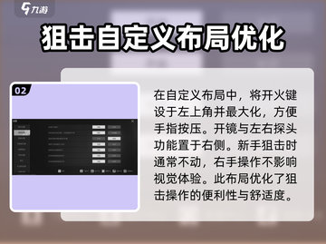 萤火突击💥射击设置攻略来啦！新手必看👇截图3