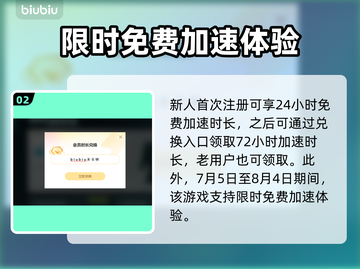 绝地求生卡顿🔥加速器必备！玩家必看💡截图3