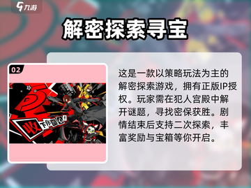 女神异闻录手游🔥上线时间大曝光！📌截图3